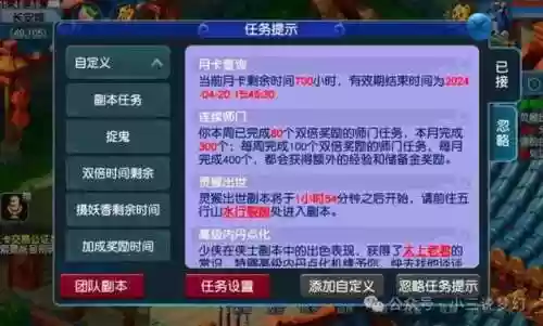 2017梦幻西游包月，梦幻西游月卡月底清零-插图