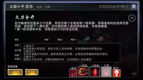 尼尔武器强4，尼尔武器强度插图