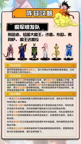 能量起源龙珠阵容搭配攻略，能量起源神兽怎么获得插图1