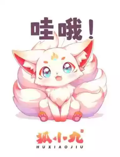 狐小萌最多几个技能，狐小萌成长插图1