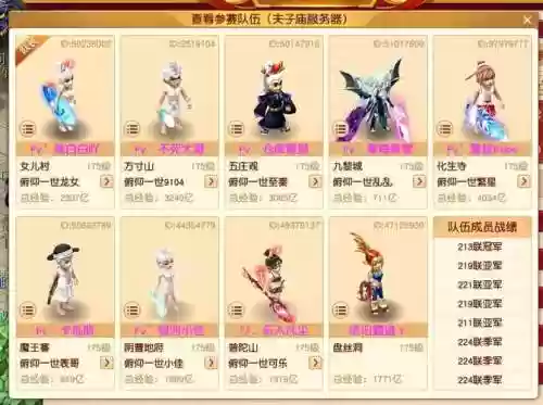 梦幻西游138武神坛决赛，梦幻西游188届武神坛最新插图1