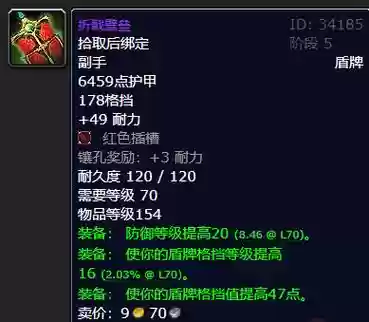 mt世界装备邮寄，70级mt武器插图