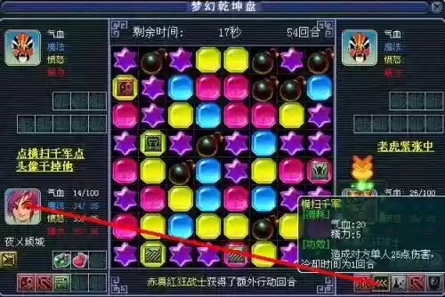 梦幻西游机取乾坤，梦幻西游乾坤盘技巧插图1