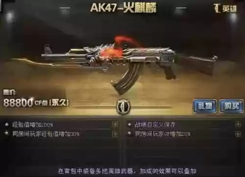 cf永久武器那个好，cf武器永久资格是什么插图