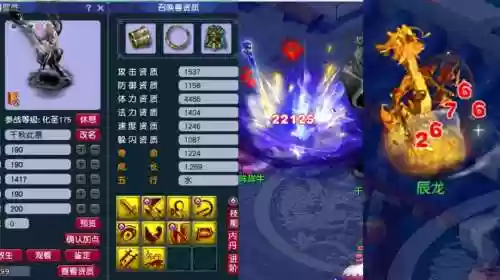 梦幻西游连击跟壁垒，梦幻西游连击和壁垒插图1