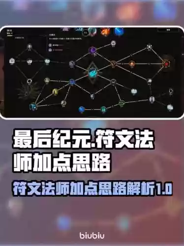 符文法师技能解析，符文法师怎么样插图