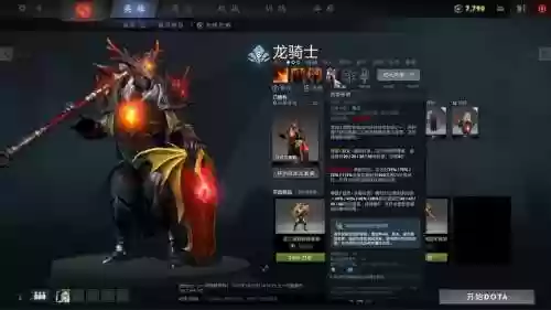 dk装备dota2，dk搭配插图1