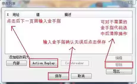 黑2技能机金手指，黑2快速升级金手指插图
