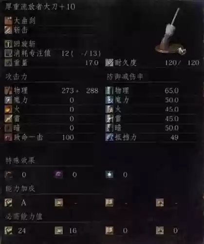 黑魂3咒术师武器变质，黑暗之魂3咒术师武器质变插图