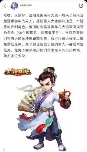 大话手游男人哪个技能能秒，大话手游男人加点攻略插图