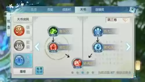 诛仙3飞升仙鬼道技能加点，诛仙3仙鬼道0消耗技能加点插图1