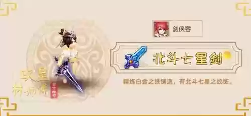 梦幻手游70级各武器外观，梦幻手游70级简易武器多少钱插图1