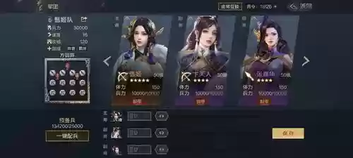 征服与霸业甄姬阵容搭配，征服与霸业甄姬阵容搭配推荐插图1