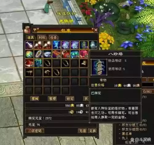 天龙装备打孔怎么失败的少，天龙打孔材料给的几率插图1