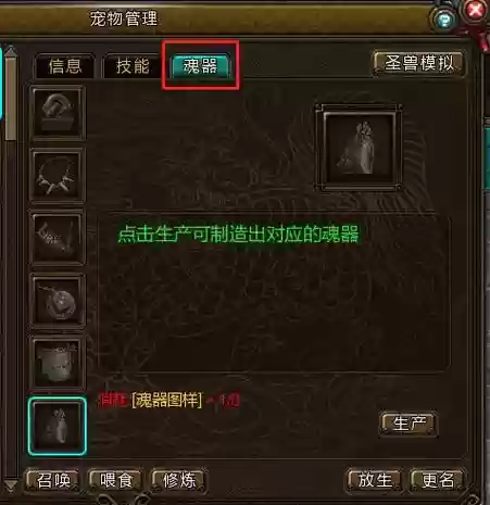 新寻仙沧海装备怎么更改，新寻仙沧海月明珠有泪任务插图1