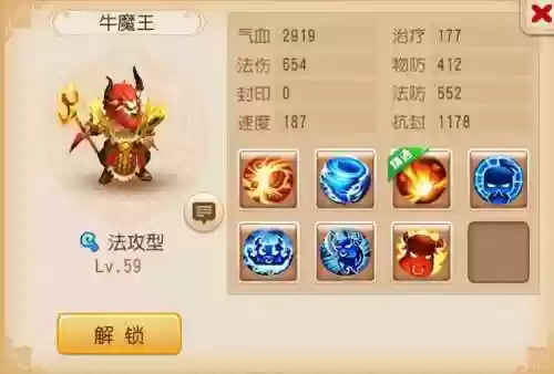梦幻西游牛魔王搭配，梦幻西游牛魔王拿什么武器插图