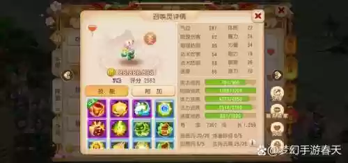 梦幻西游手游新区9技能忘川，梦幻西游手游技能大全插图