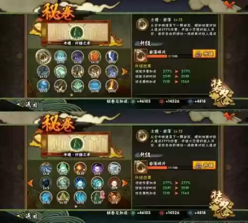 火影忍者究极风暴3技能表，火影忍者究极风暴3技能表图片插图