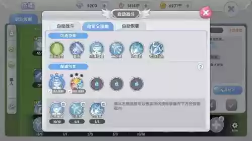 仙境传说自动自技能栏解锁，仙境传说自动捡取指令插图1