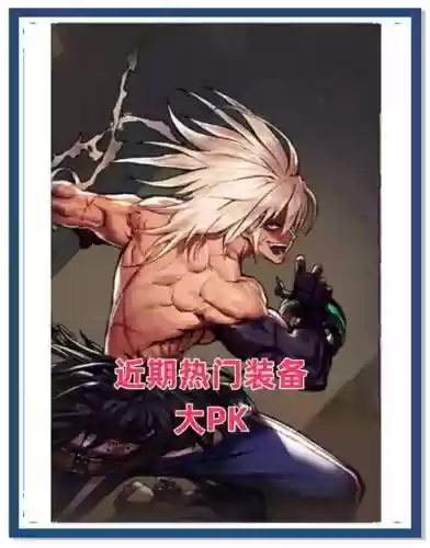 dnf起源机械装备，dnf起源和90版本有什么不同插图1