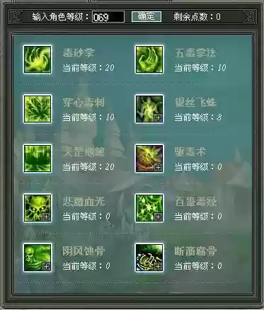 五毒的技能怎么摆放，端游五毒技能插图1