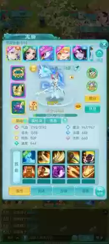 逍遥情缘小熊猫打什么技能，逍遥情缘小熊猫第四个技能打什么插图1