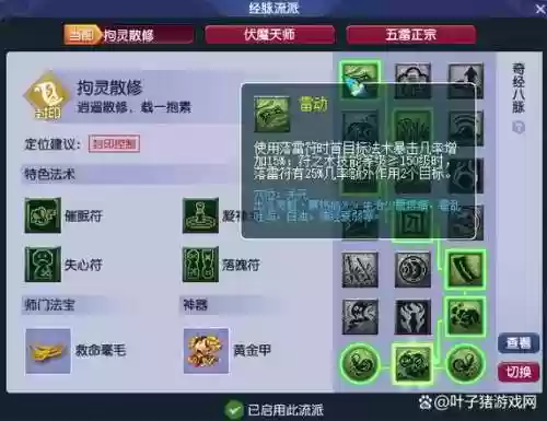 4.方寸新技能虚幻咒，方寸隐身技能插图