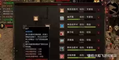 传奇世界战士技能书名称，传奇世界战士技能书名称怎么改插图1