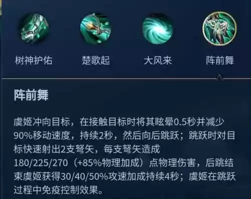 虞姬二技能免疫塔，虞姬二技能免疫塔伤吗插图1