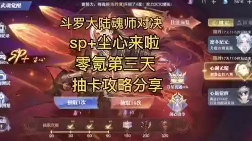 魂师对决阵容搭配剑尘心，魂师对决最强阵容剑尘心插图1