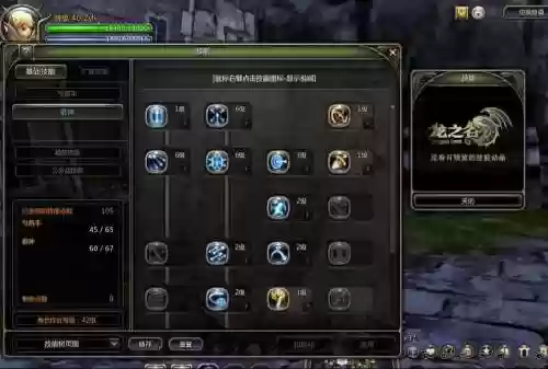 龙之谷转箭神技能加点，龙之谷箭神转职转什么好插图1