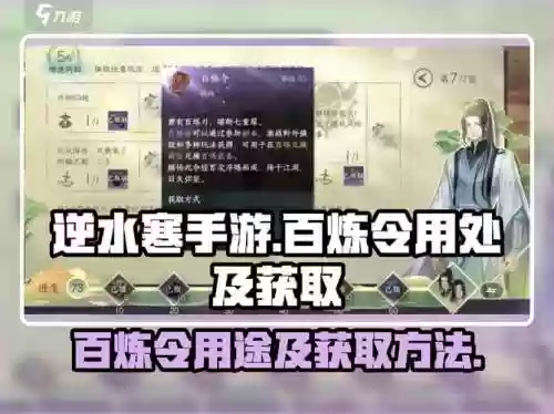 百炼武器龙吟哪里换,百炼武器分解给多少百炼令插图 百炼武器龙吟哪里换,百炼武器分解给多少百炼令插图