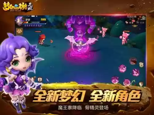 梦幻西游无双天宫好吗6，梦幻西游2无双插图1