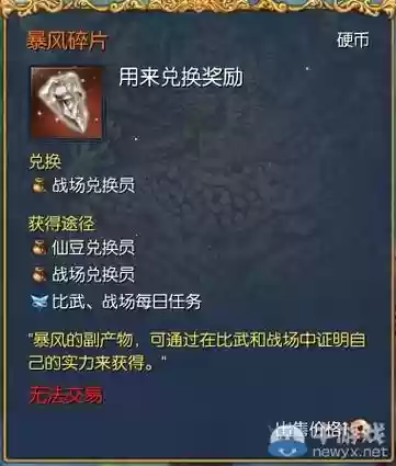 剑灵流星武器怎么升级划算，剑灵流星武器怎么处理插图1
