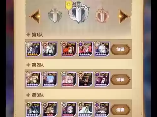 剑于远征阵容搭配，剑于远征攻略插图