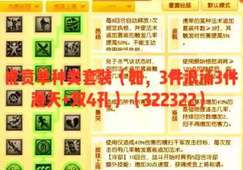 梦幻西游大唐人物怎么加点，2021梦幻西游大唐怎么加点插图1