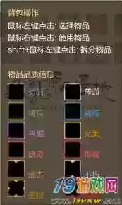上古世纪鉴定装备好，上古世纪装备品质插图1