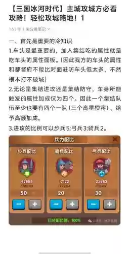 三国怎么建造攻城装备，三国如何攻城插图