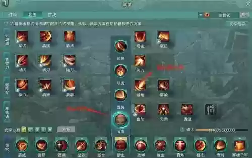 剑网3技能栏设置摆放，剑网3技能栏设置摆放图插图