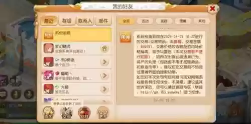 梦幻西游手游玩家之间能交易吗，梦幻手游玩家之间怎么交易插图1