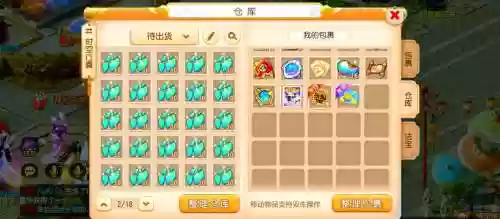 梦幻西游物品多选上架，梦幻西游批量上架插图1