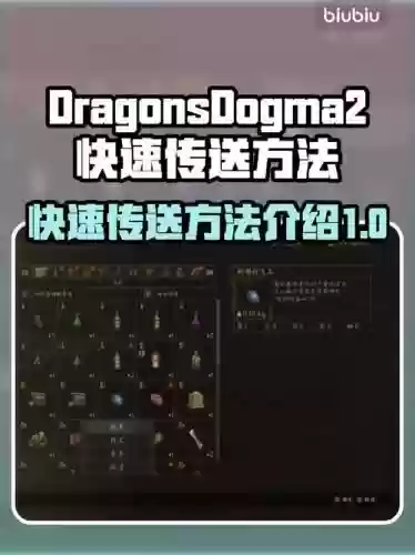 ns龙之信条怎么用技能，龙之信条操作技巧插图