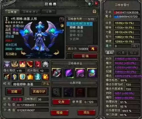 神鬼传奇手游灵魂装备，神鬼传奇装备大全插图