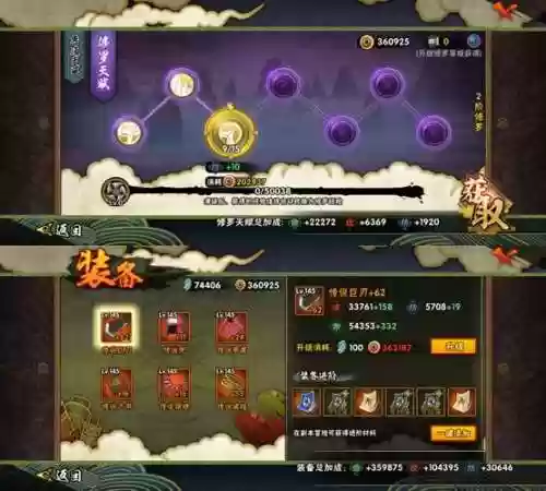 火影忍者o技能宝箱，火影忍者宝物插图1
