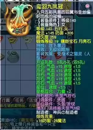 梦幻西游100帽子，梦幻100帽子满防多少插图1