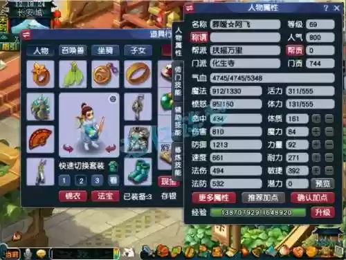 梦幻西游69男魔族，梦幻西游69男魔族玩什么门派插图1