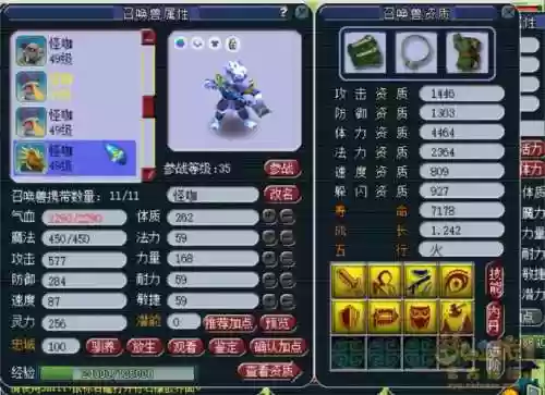 梦幻西游天机械介绍，梦幻西游7月大改后天机插图