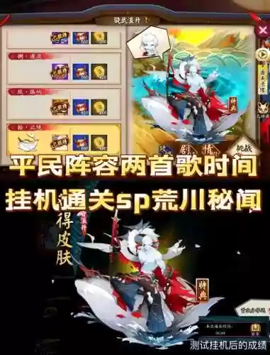 荒川十层攻略百战，荒川十层怎么过插图1
