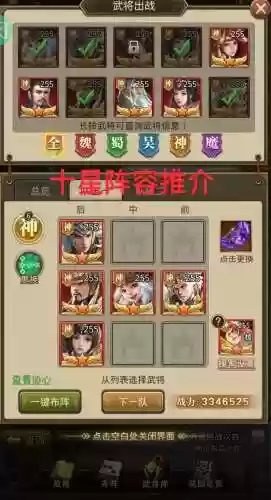 10星局最强阵容搭配，十星卡牌插图