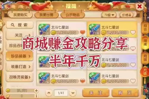 梦幻西游2在那买金币，梦幻西游在哪买金币插图1